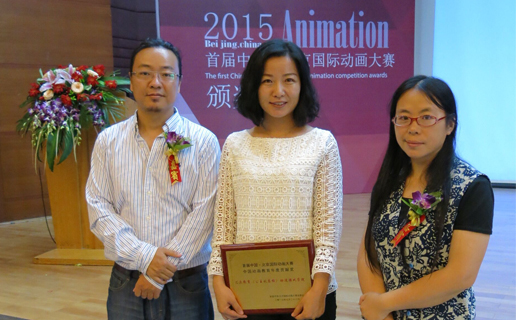 中国北京·国际动画大赛举行颁奖礼 汇众教育获年度贡献奖.jpg