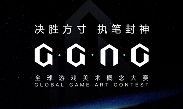 GGAC全球游戏美术大赛，汇众师生大放彩