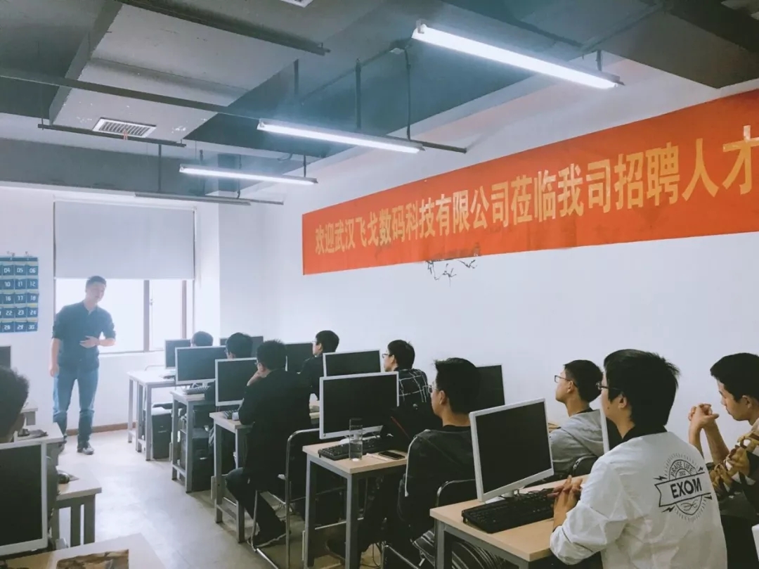 武汉飞戈数码科技有限公司主程来到汇众教育武汉光谷游戏软件校区进行现场招聘-宣讲.jpg
